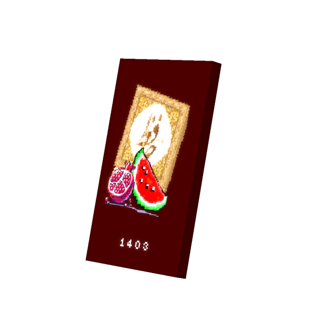 full_yalda_403_image